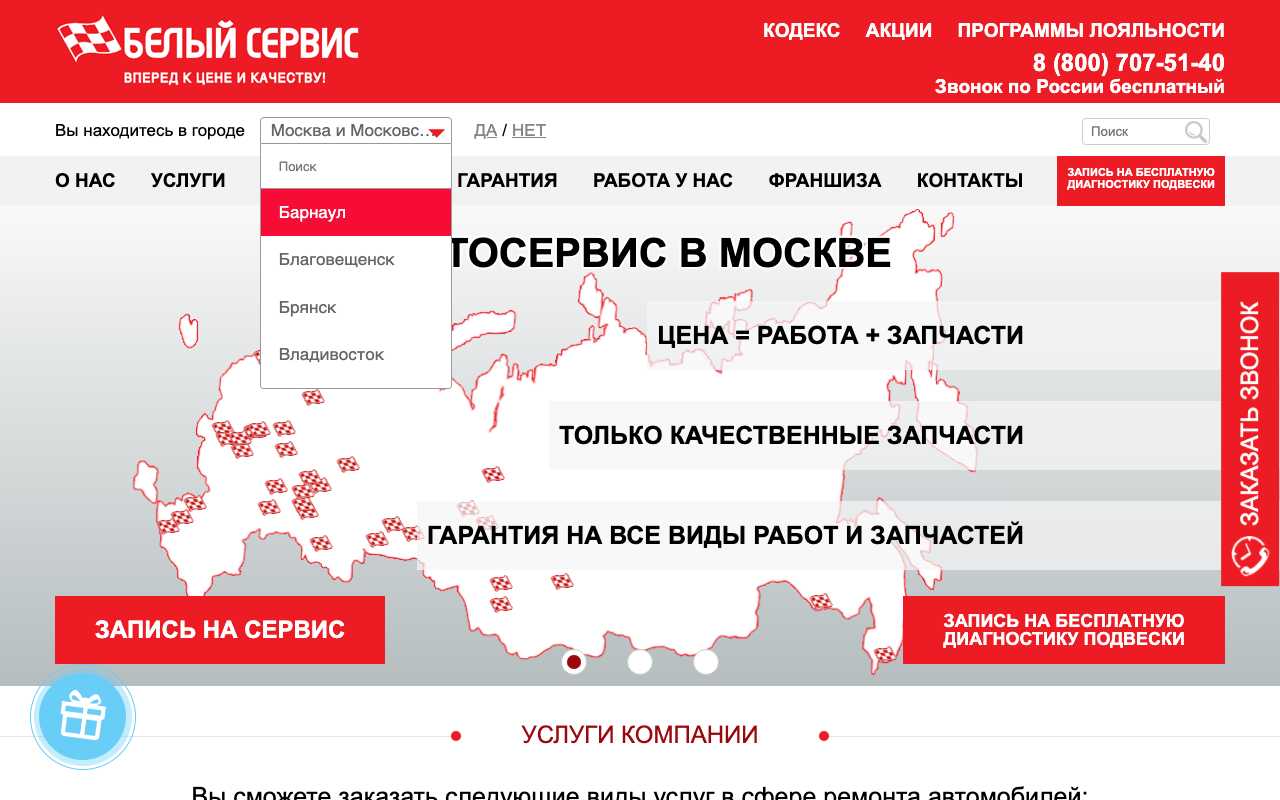 beliyservice.ru