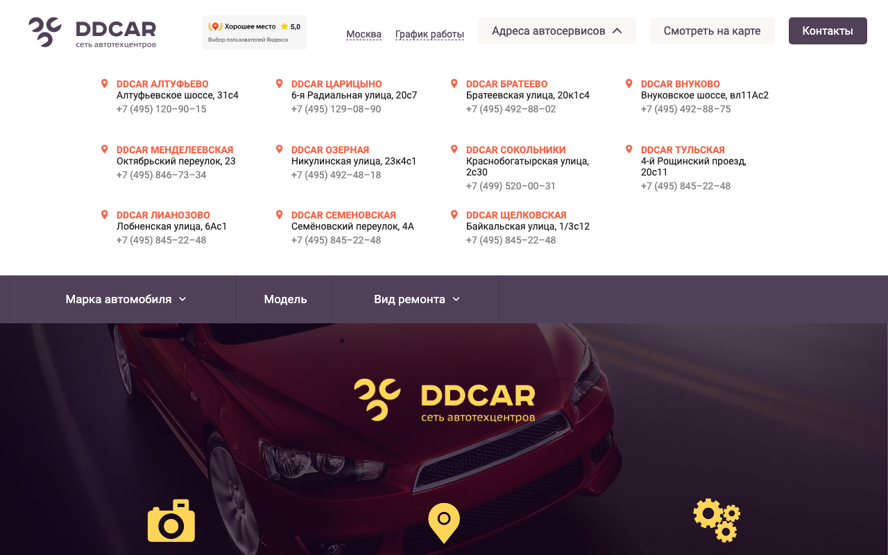 ddcar.ru главная сейчас