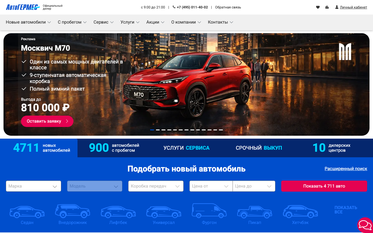 avtogermes.ru
