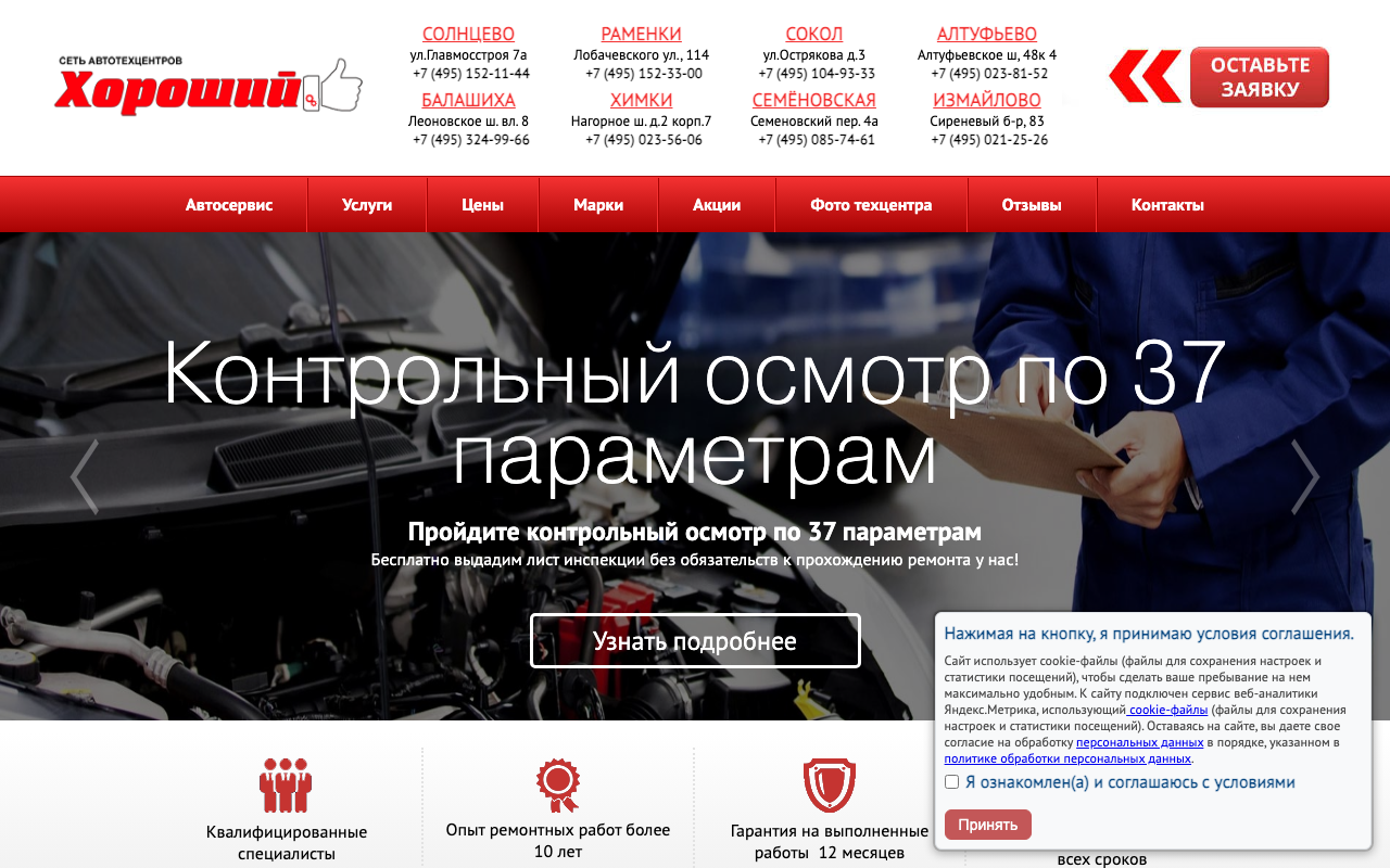 stogood.ru