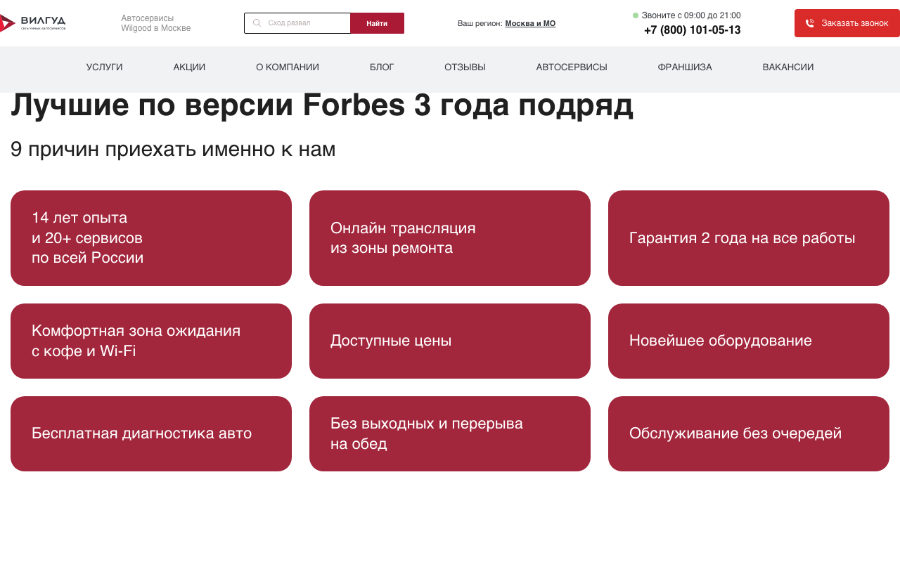 wilgood.ru